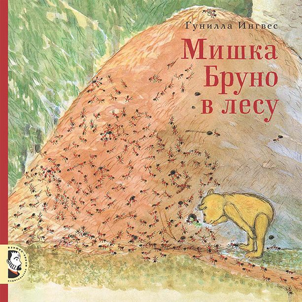 5 книг для малышей, чтобы рассказать о природе