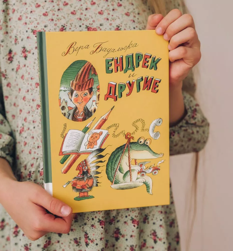 Ендрек и другие — изображение 5