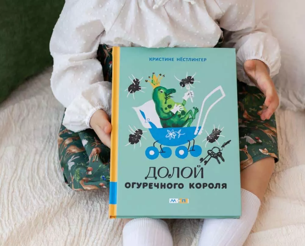 Долой Огуречного короля — изображение 2