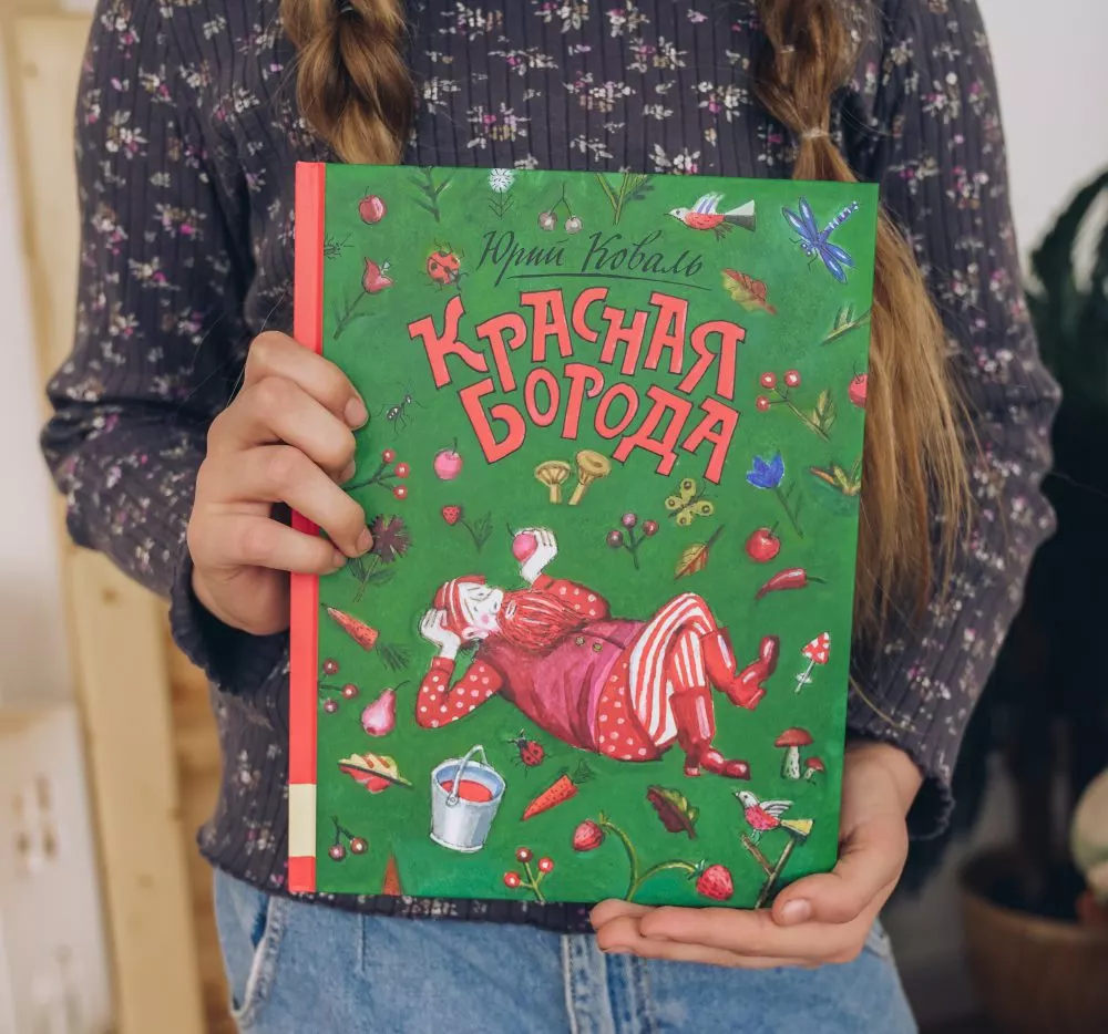 Красная Борода — изображение 5