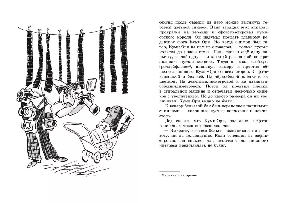 Долой Огуречного короля — изображение 3