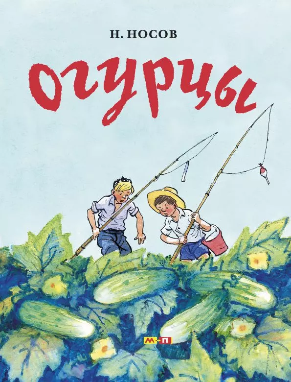 Огурцы