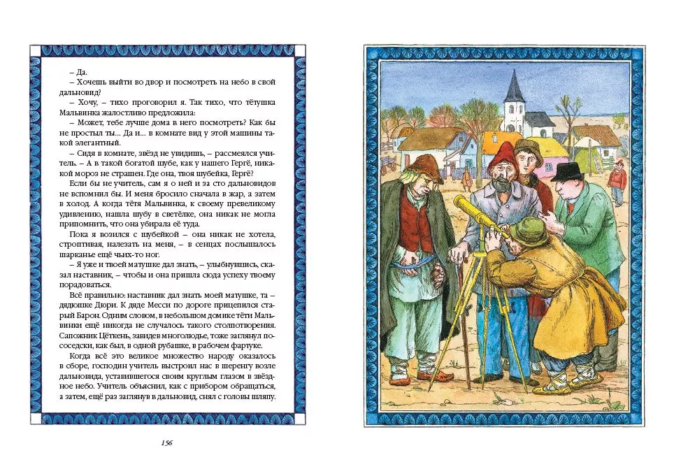 Волшебная шубейка — изображение 4