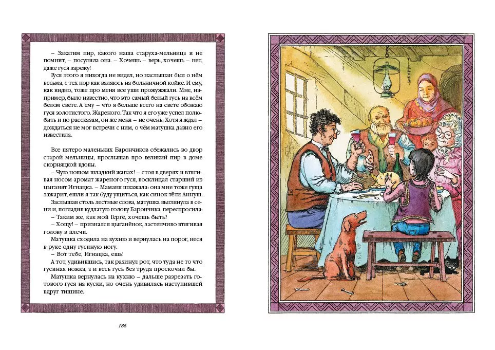 Волшебная шубейка — изображение 3