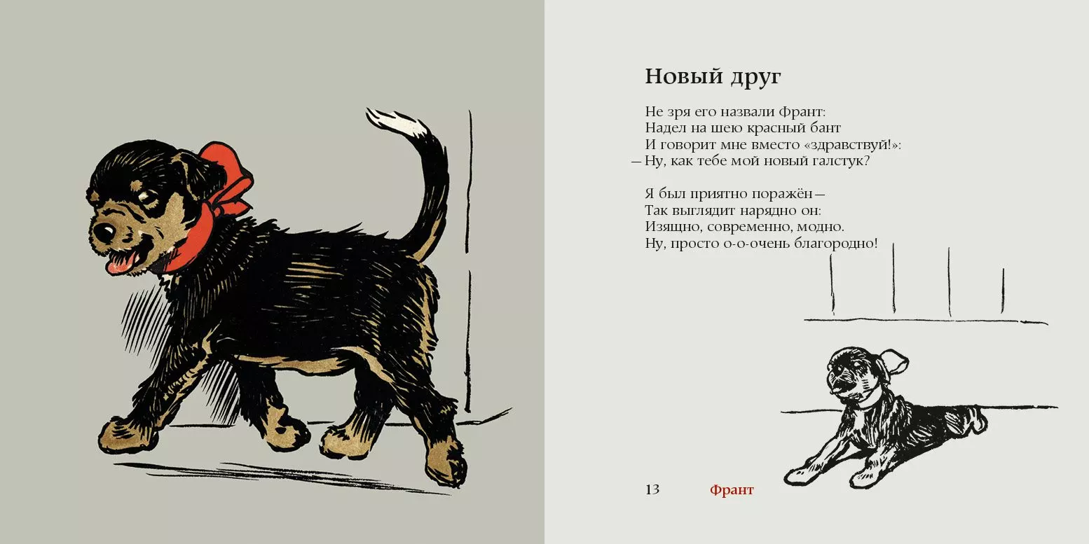Чёрный, белый рыжий — изображение 4