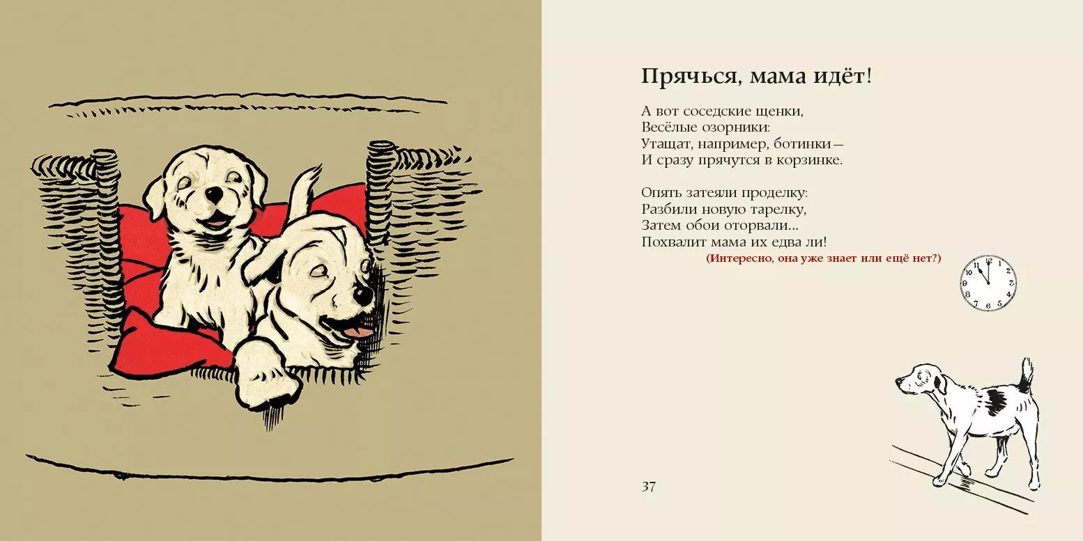 Чёрный, белый рыжий — изображение 3