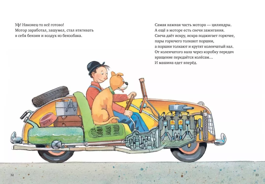 Мулле Мек собирает автомобиль — изображение 2