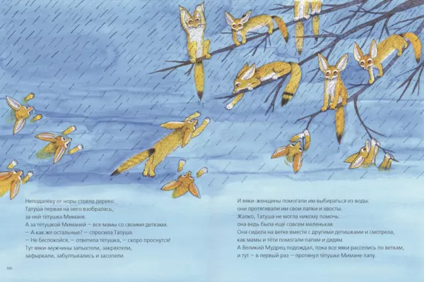 Кауфман Ангелика