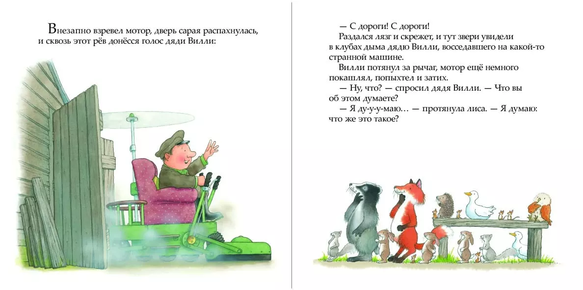 Полёт кувырком — изображение 3