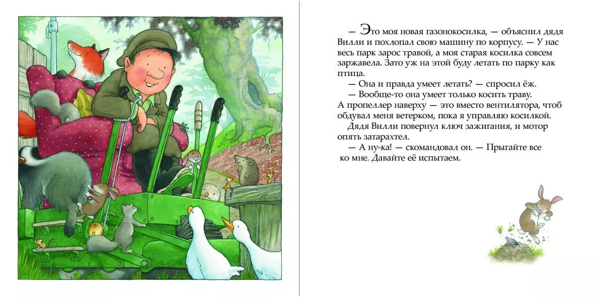 Полёт кувырком — изображение 2