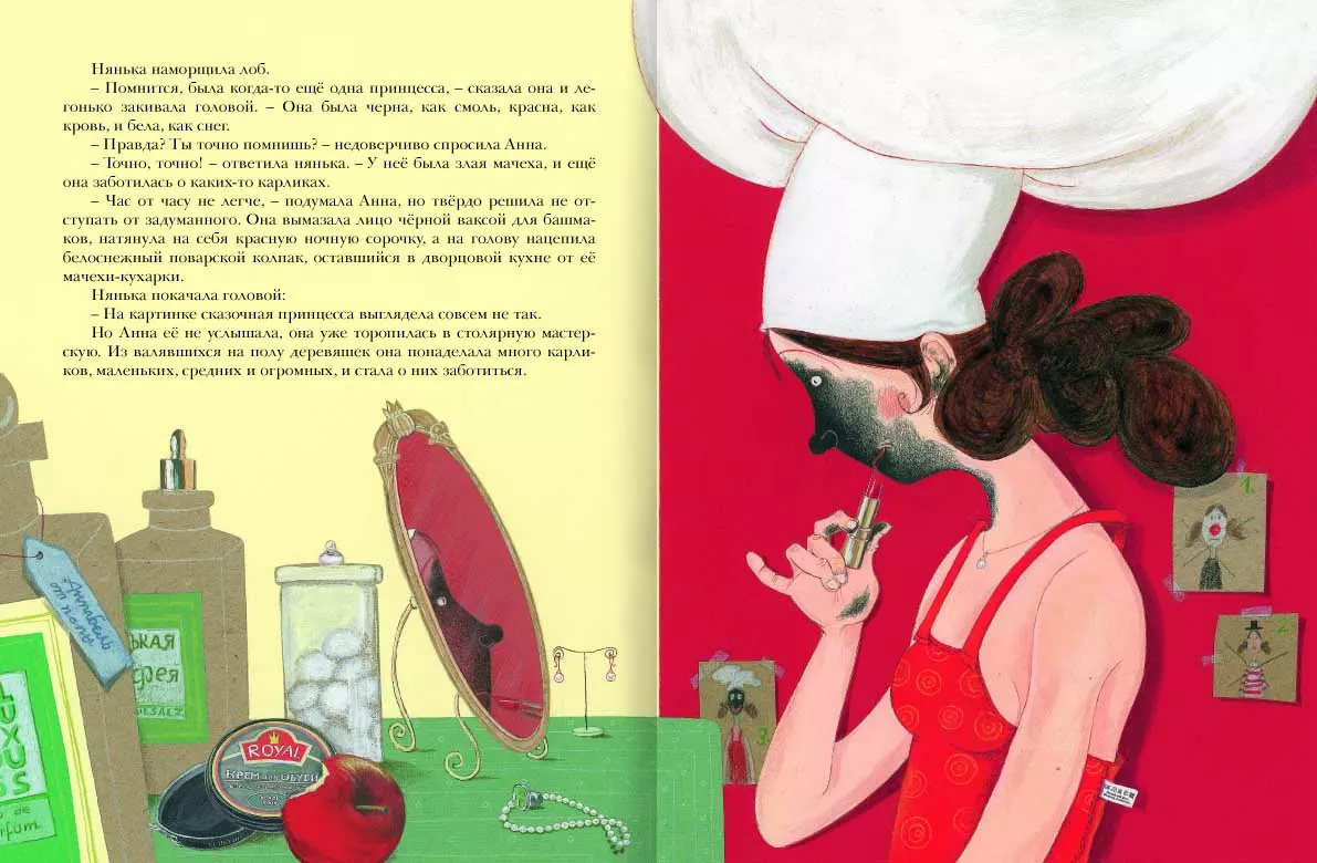 Принцесса Анна, или как найти настоящего героя — изображение 3