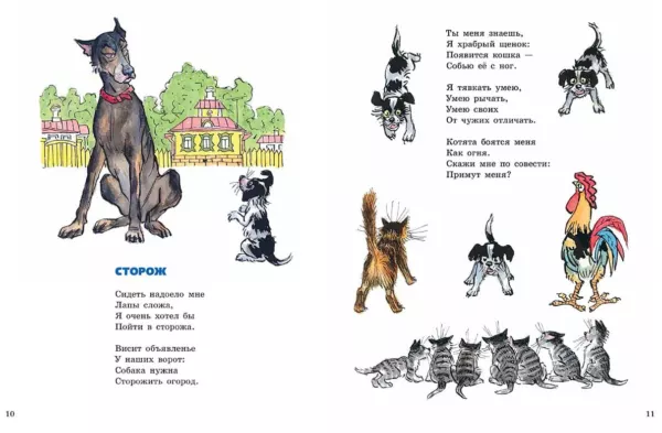 Барто Агния