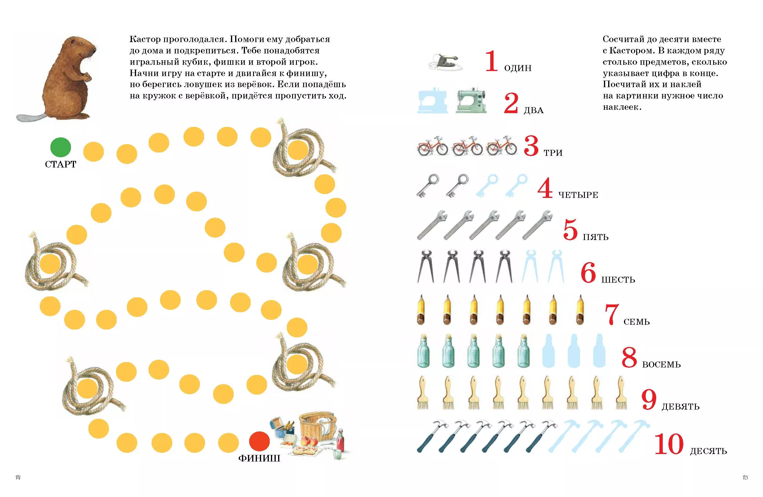 Играем с Кастором — изображение 2