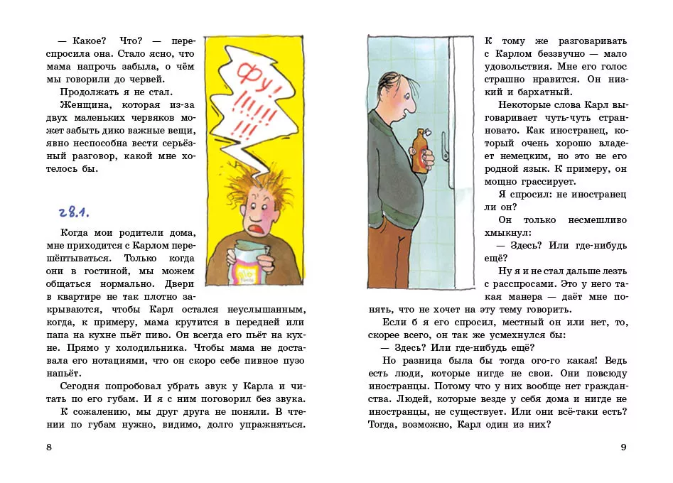 Карл из телевизора — изображение 2