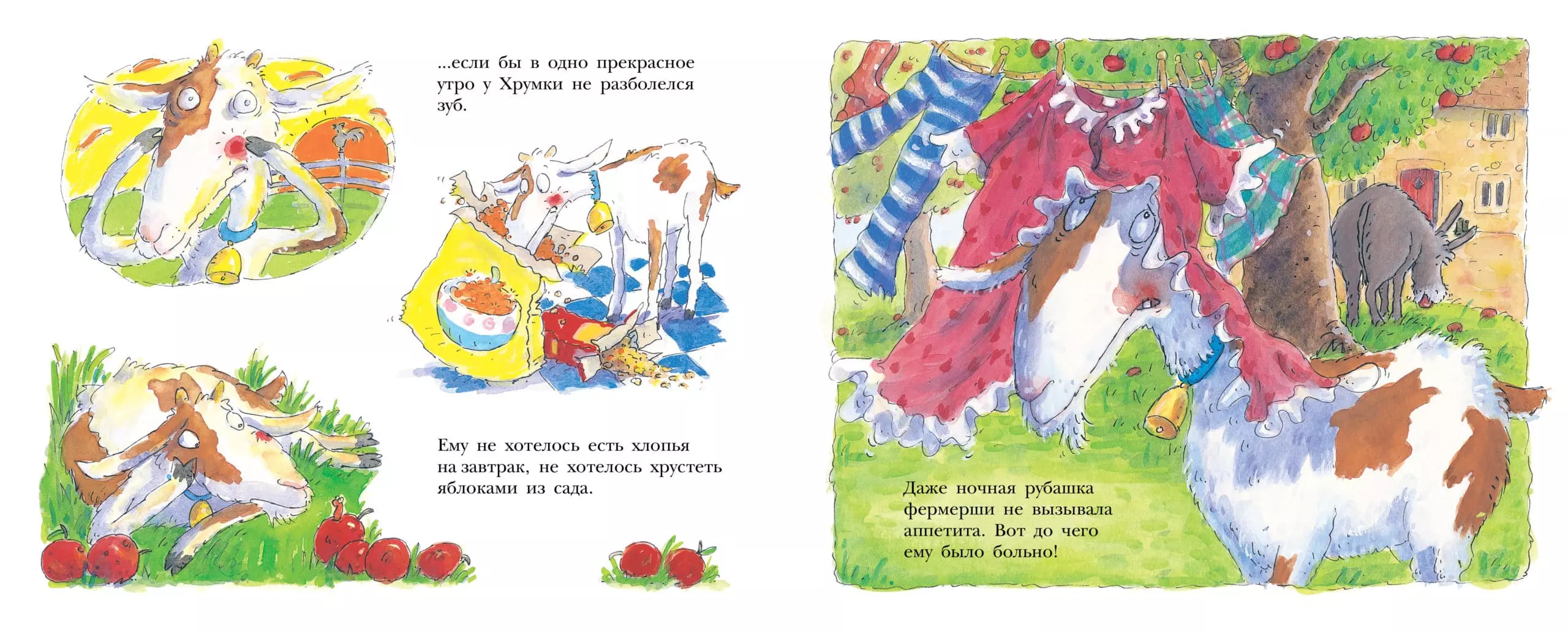 Больной зуб козлика Хрумки — изображение 3