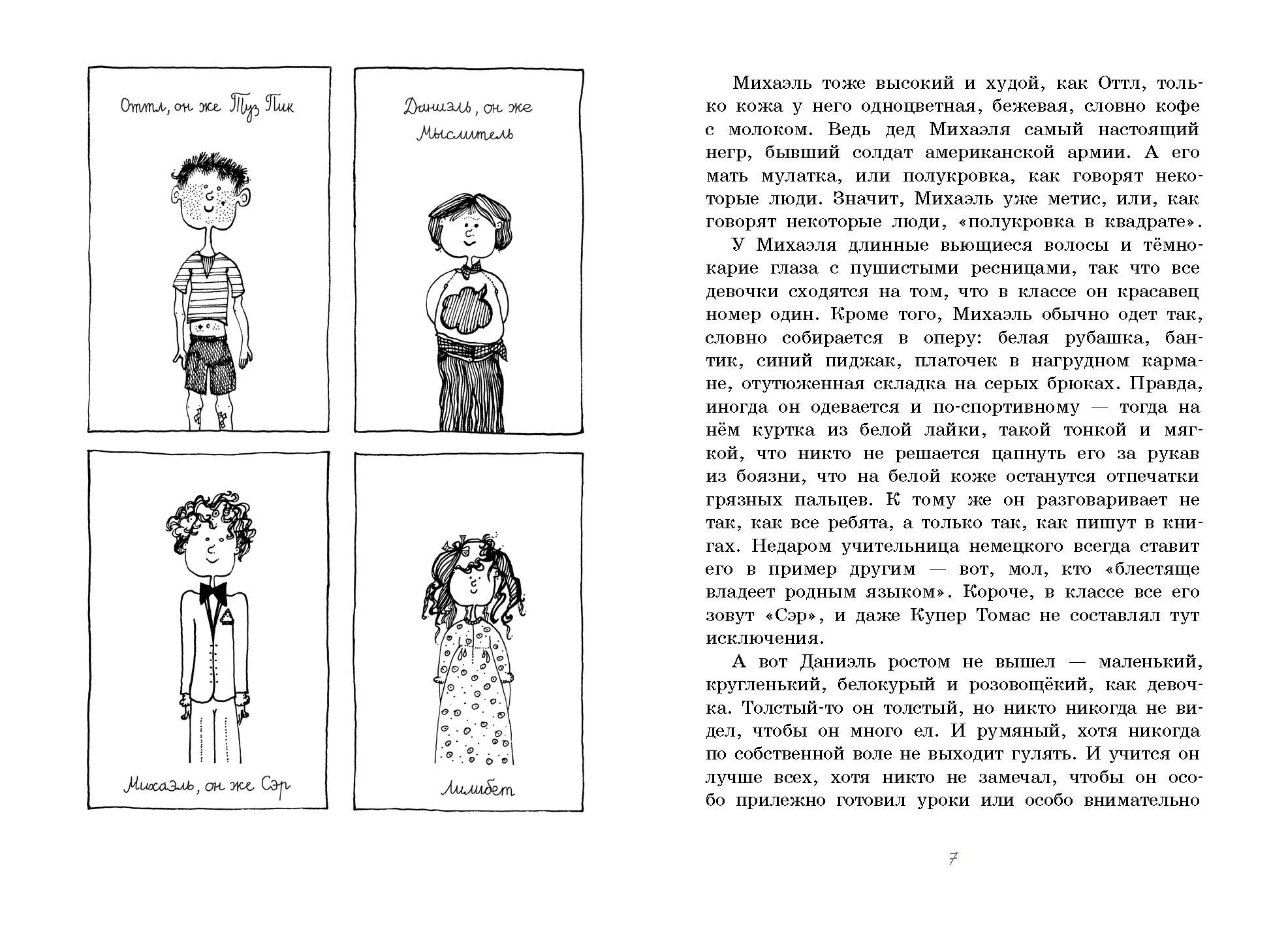 Мыслитель действует — изображение 2