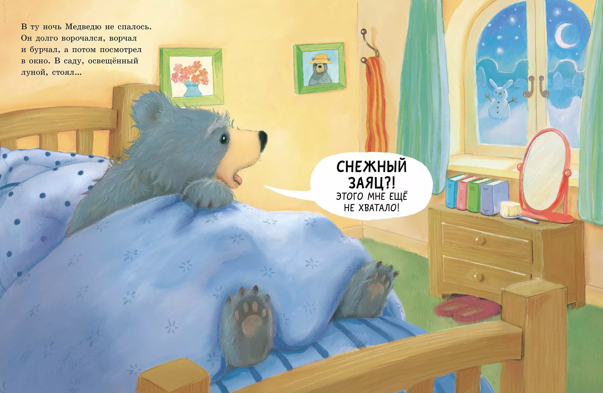 Снежный зайчик — изображение 2