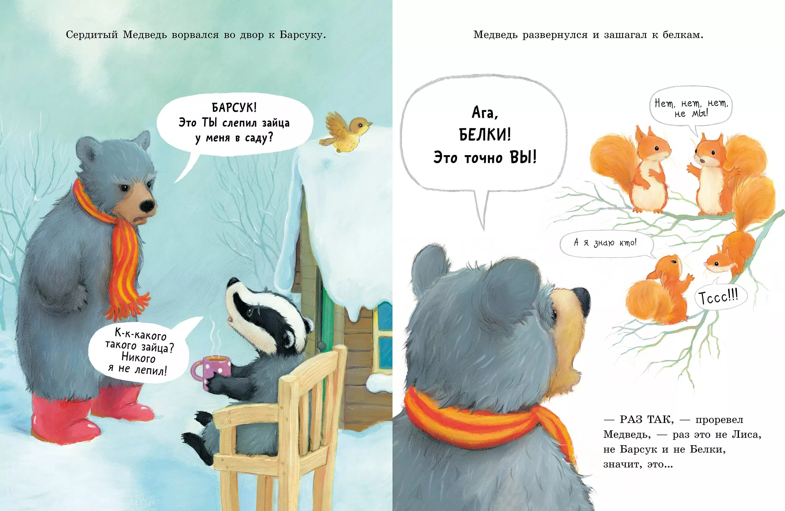 Снежный зайчик — изображение 3