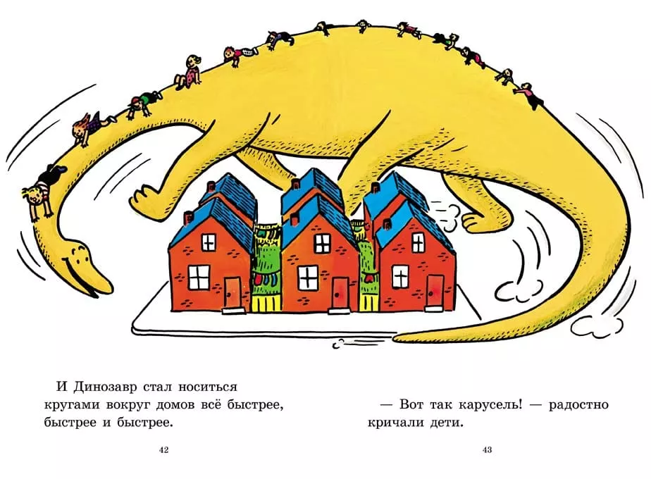 Дэнни и его друг Динозавр — изображение 2