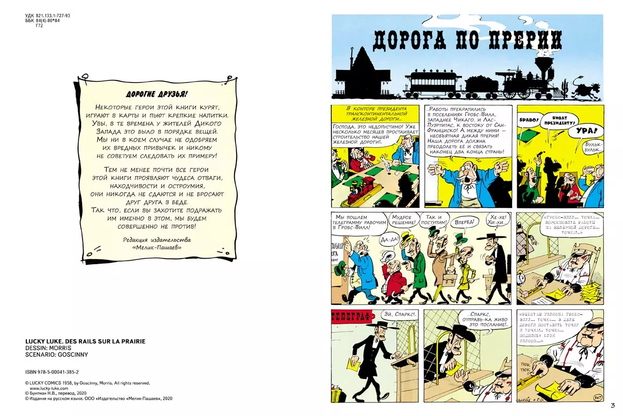 Дорога по прерии — изображение 2