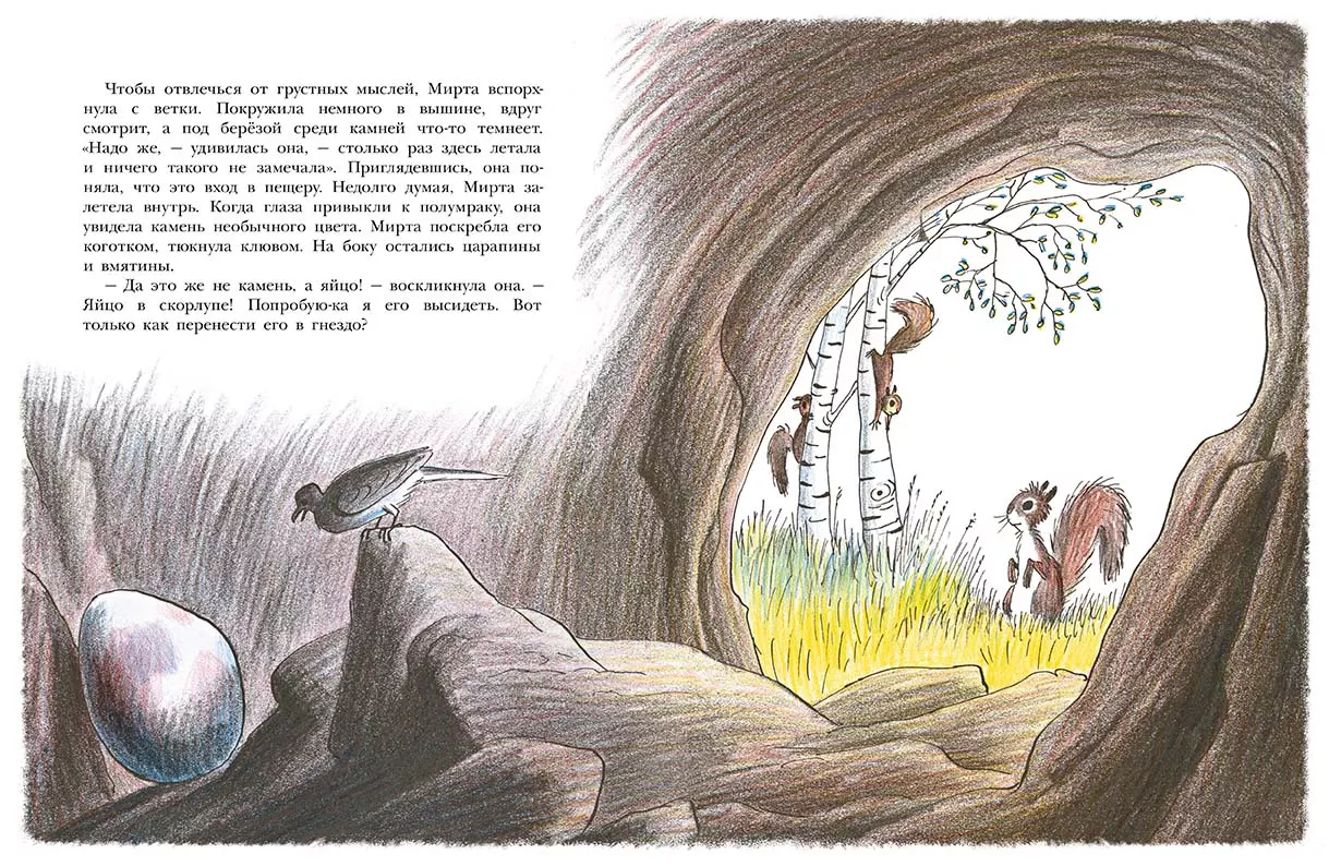 Необычное яйцо — изображение 2