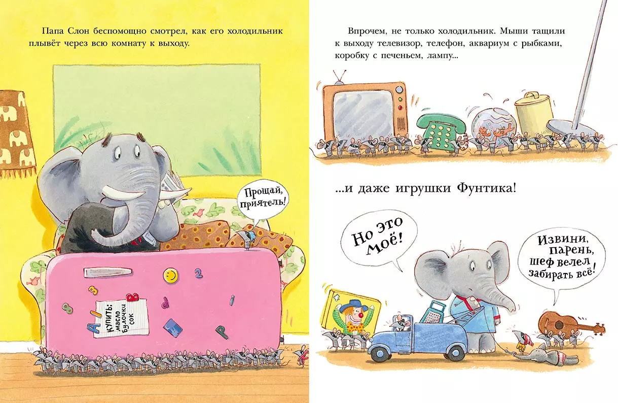 Большое сырное ограбление — изображение 4