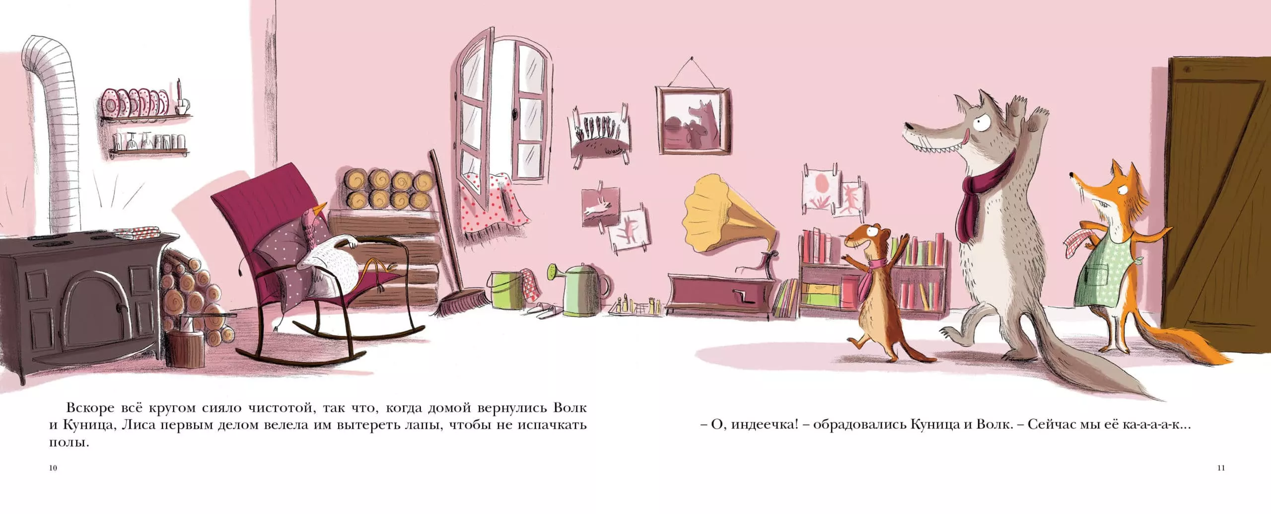 Подружка-Индюшка — изображение 3