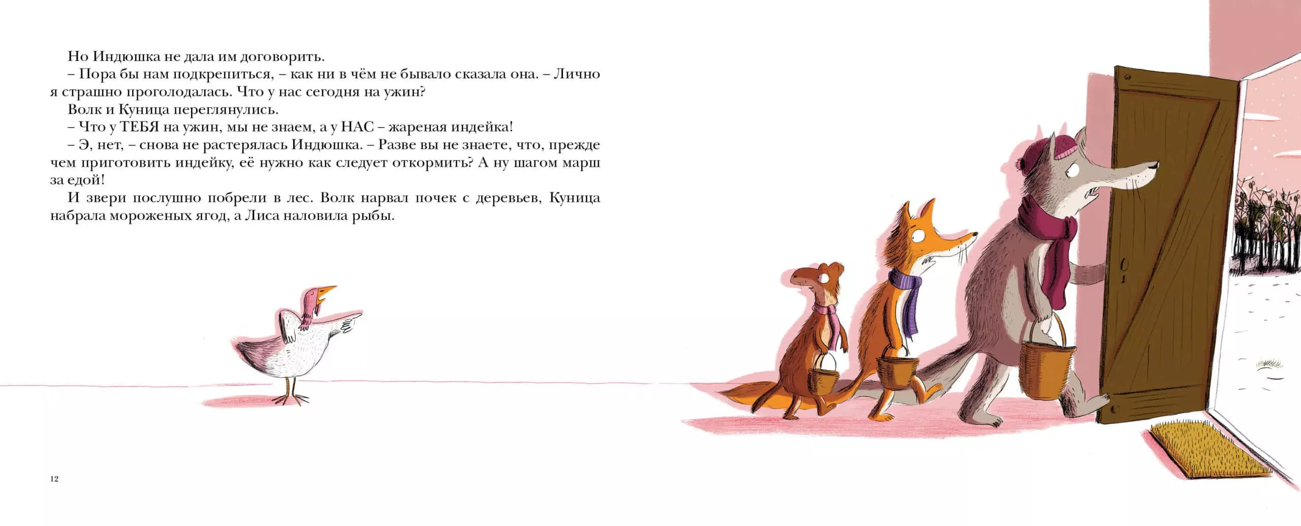 Подружка-Индюшка — изображение 2