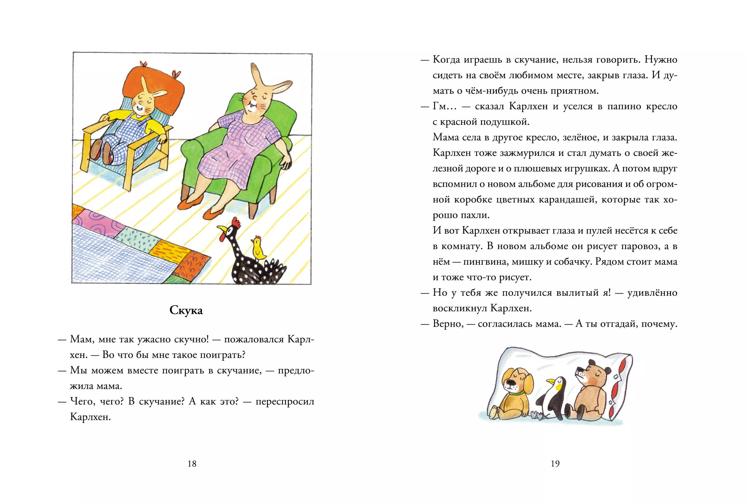 Карлхен растёт — изображение 3