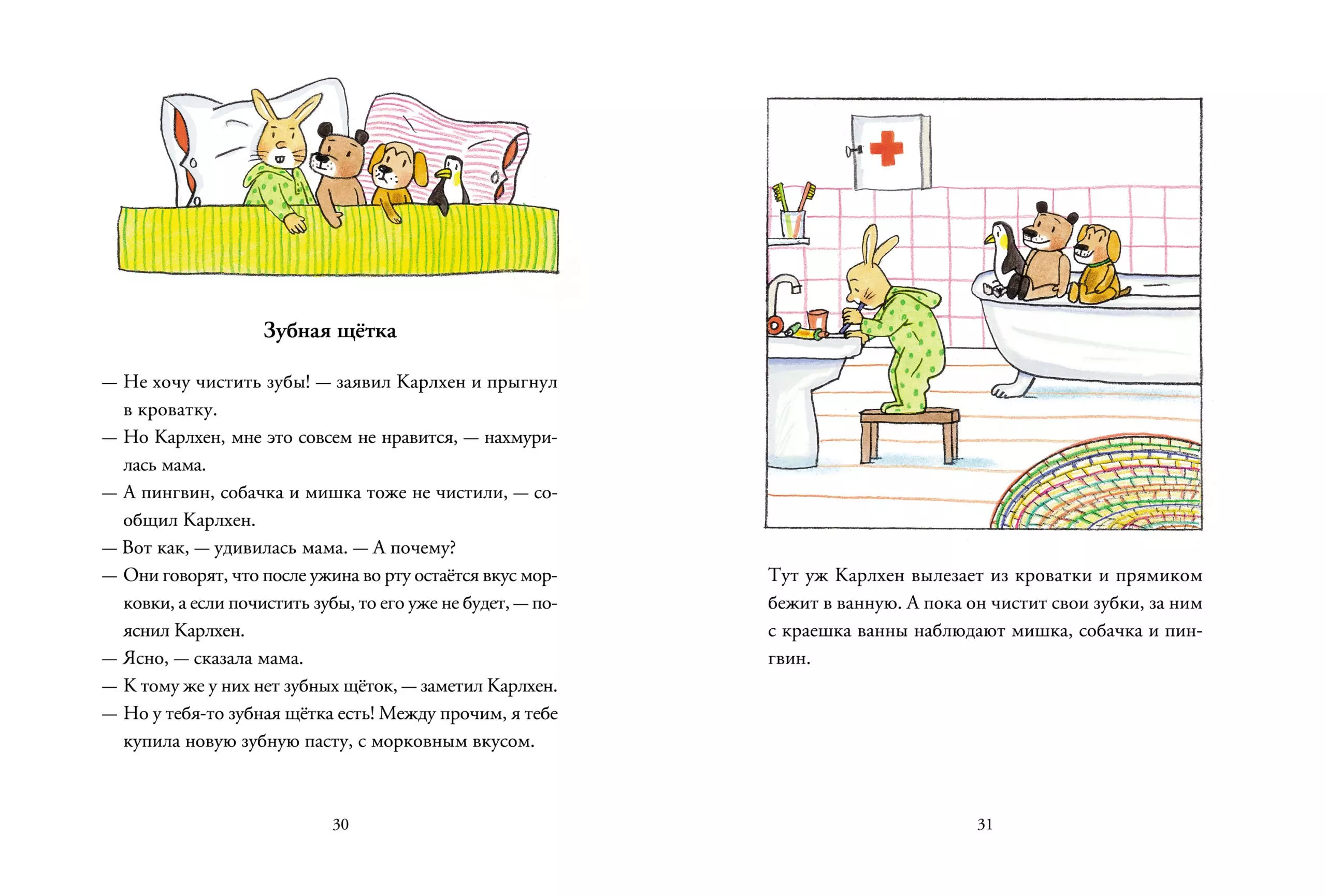 Карлхен растёт — изображение 2