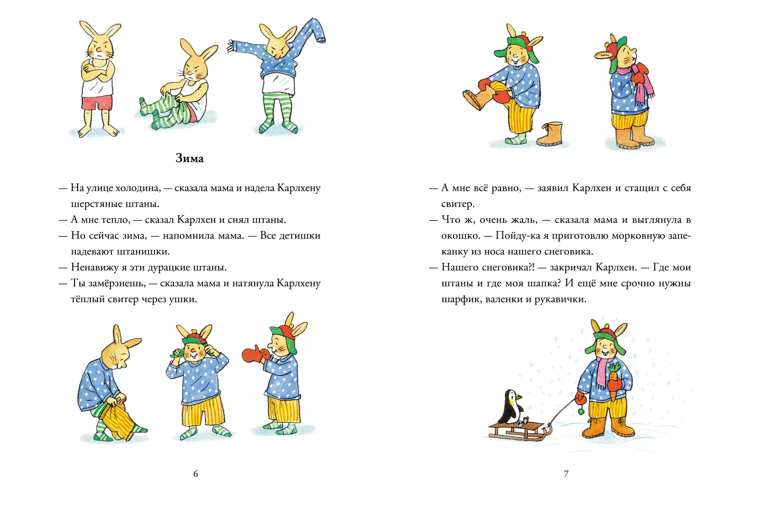 Карлхен растёт — изображение 4