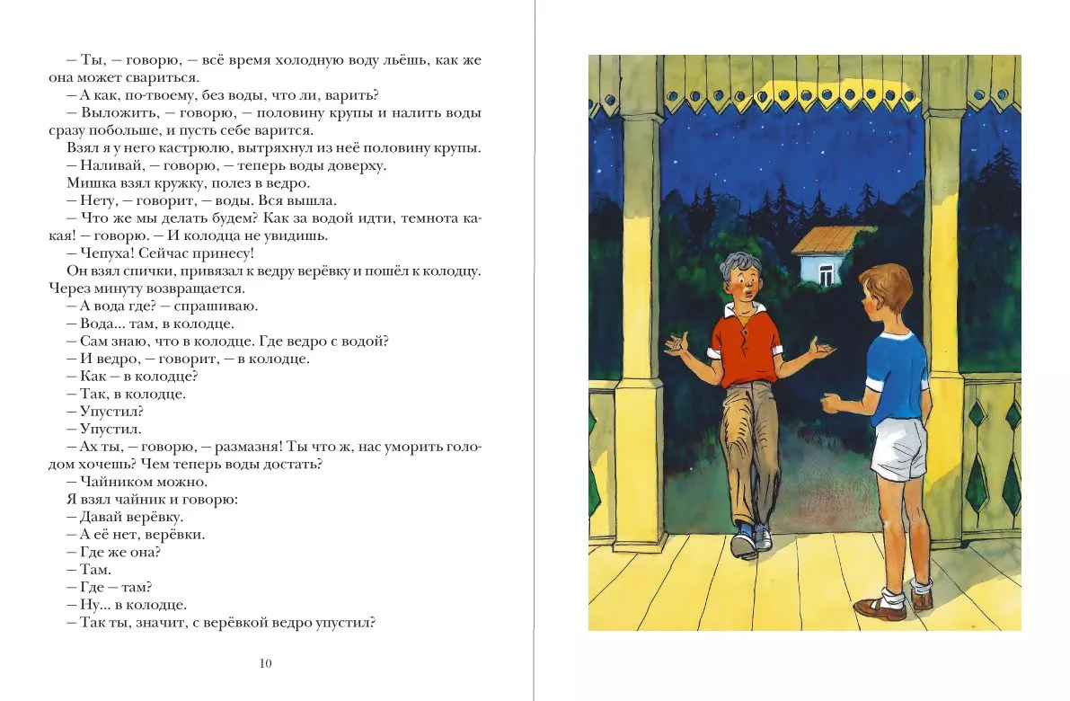 Мишкина каша — изображение 2