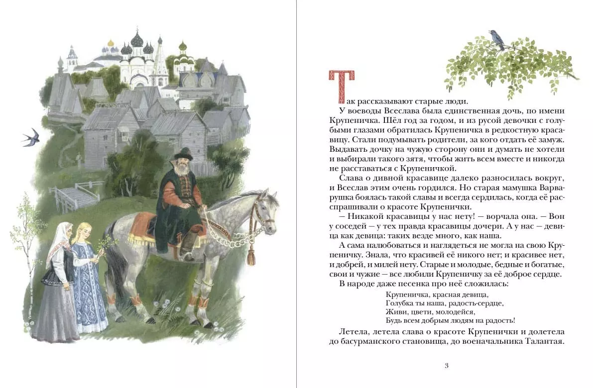 Крупеничка — изображение 4