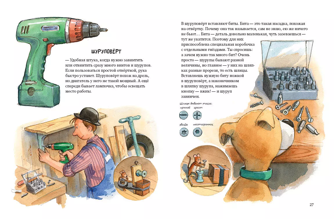 Мулле Мек в мастерской — изображение 3