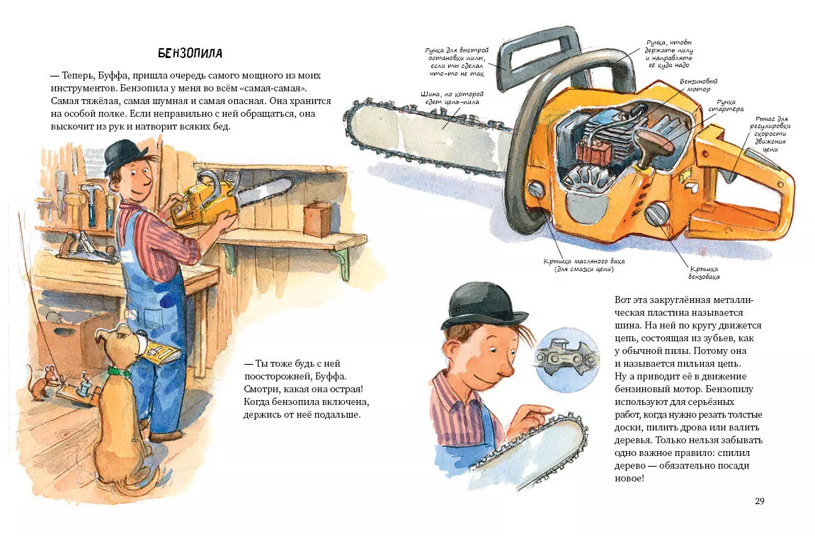 Мулле Мек в мастерской — изображение 4