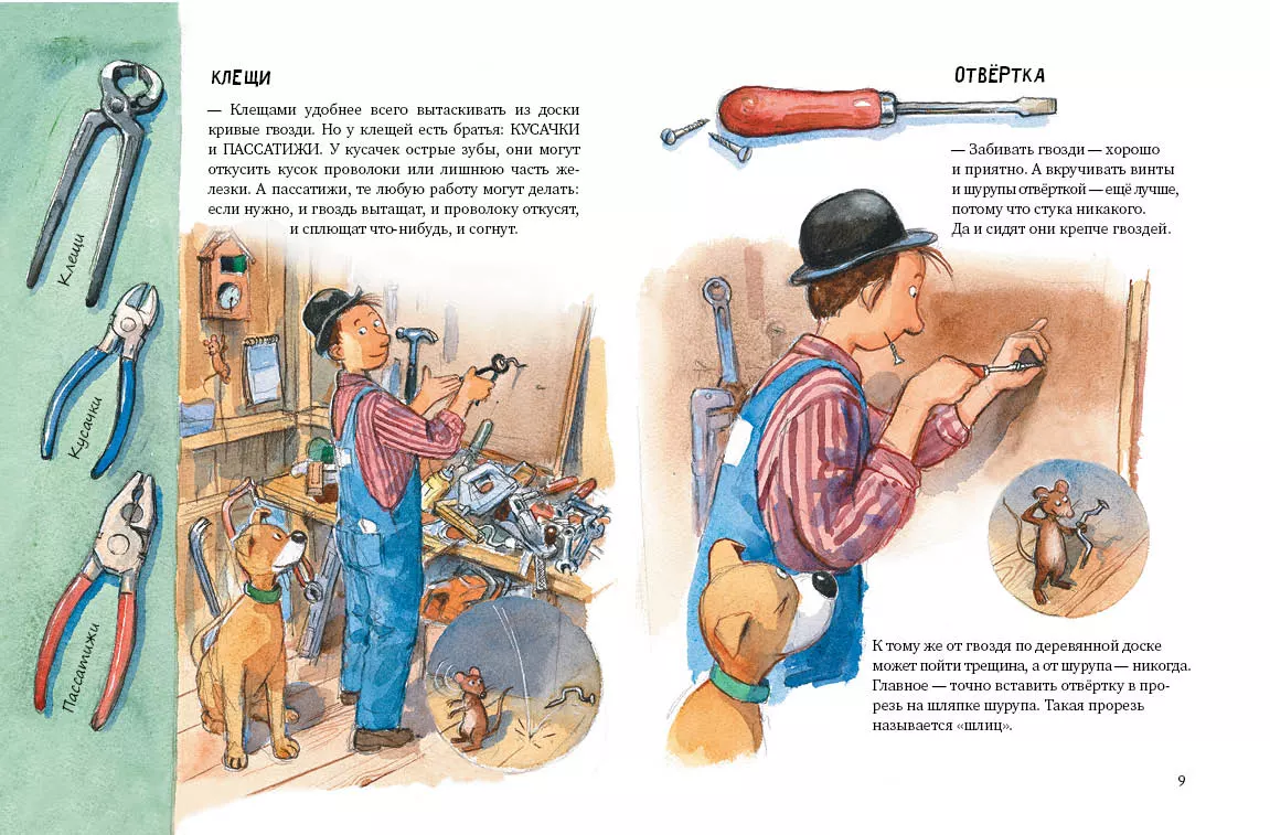 Мулле Мек в мастерской — изображение 2