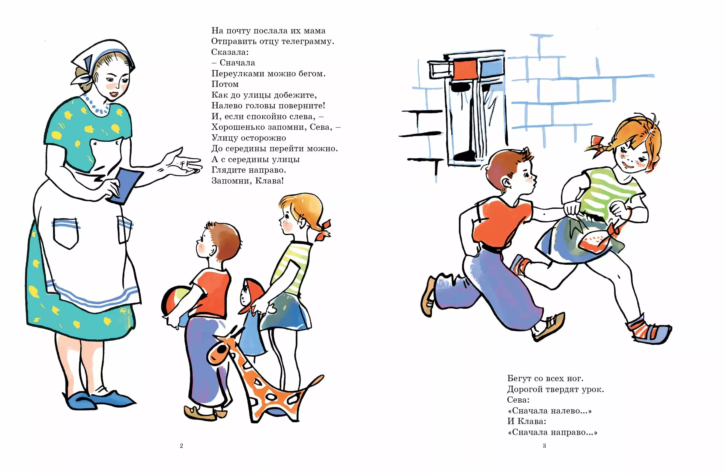 Сначала – налево, потом – направо — изображение 4