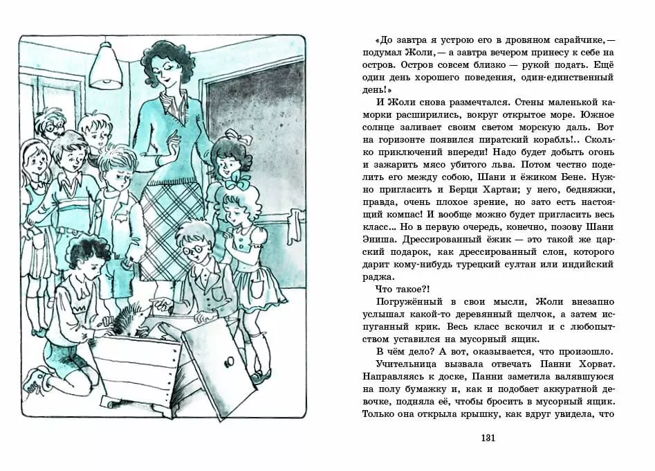 У меня будет остров! — изображение 4