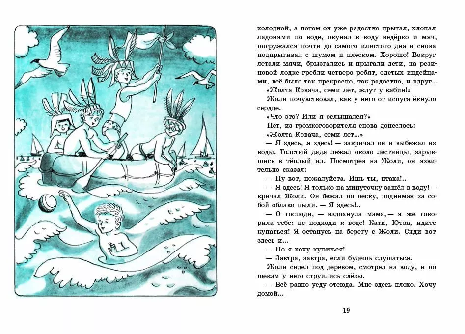 У меня будет остров! — изображение 2