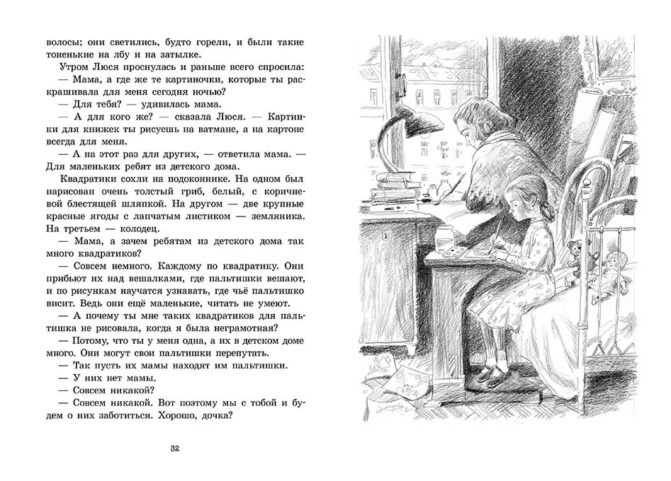 Петька, Джек и мальчишки — изображение 4