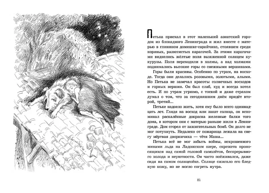 Петька, Джек и мальчишки — изображение 3
