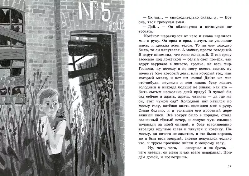 Рыжий — изображение 2