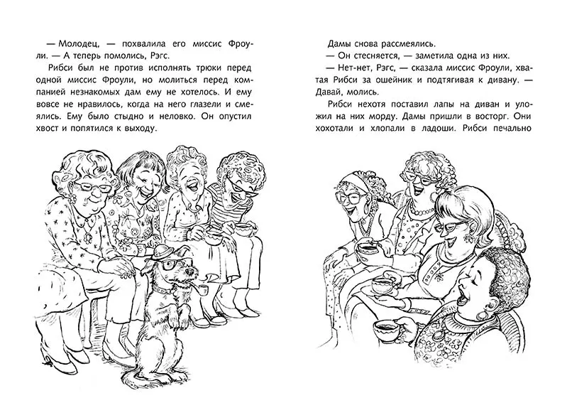 Рибси — изображение 3