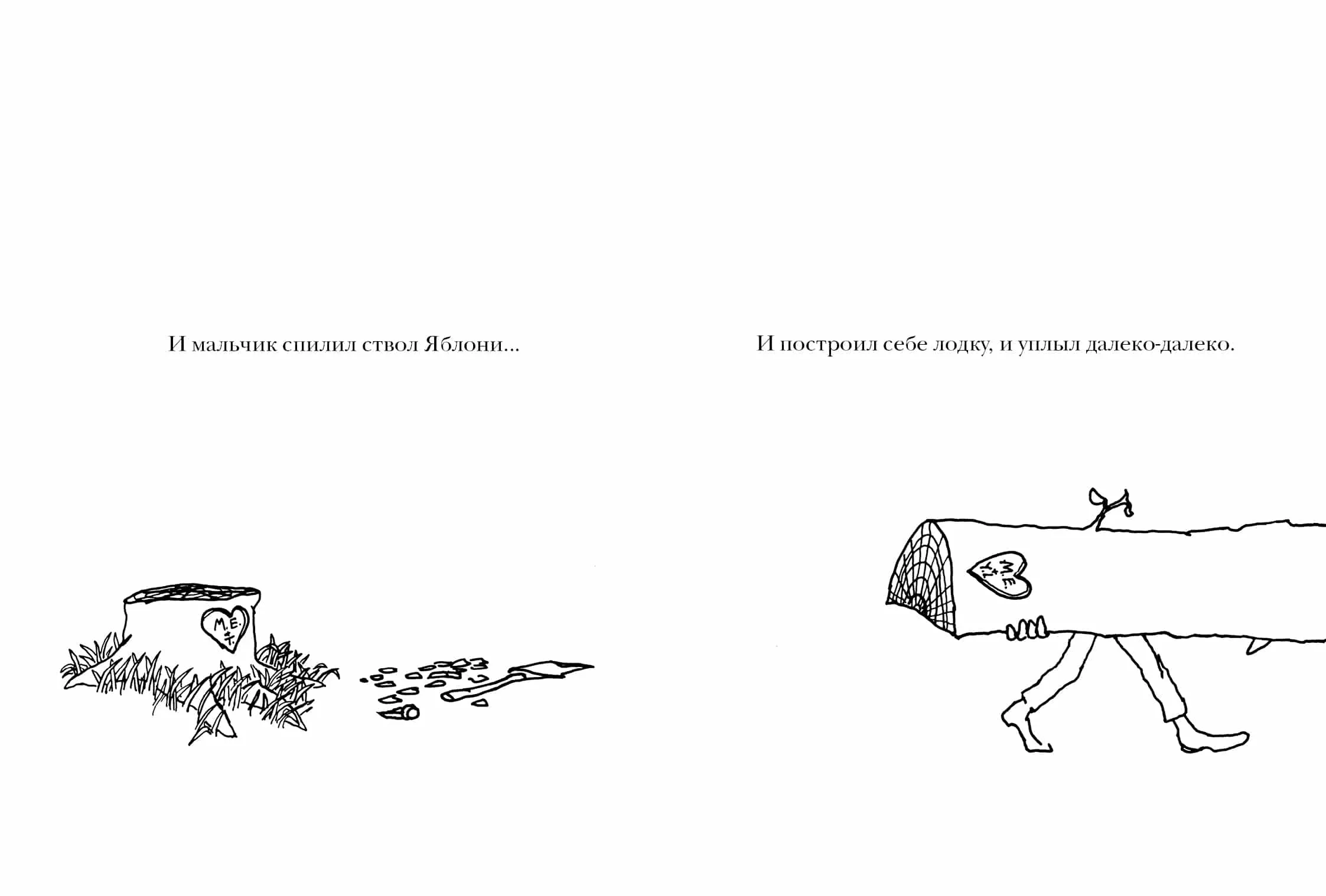Щедрое дерево — изображение 2