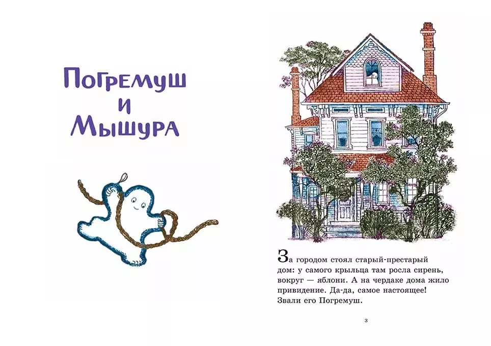 Симпатичное привидение — изображение 2