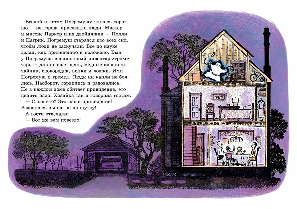 Симпатичное привидение — изображение 3