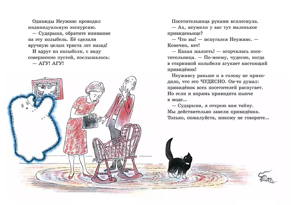 Симпатичное привидение — изображение 4