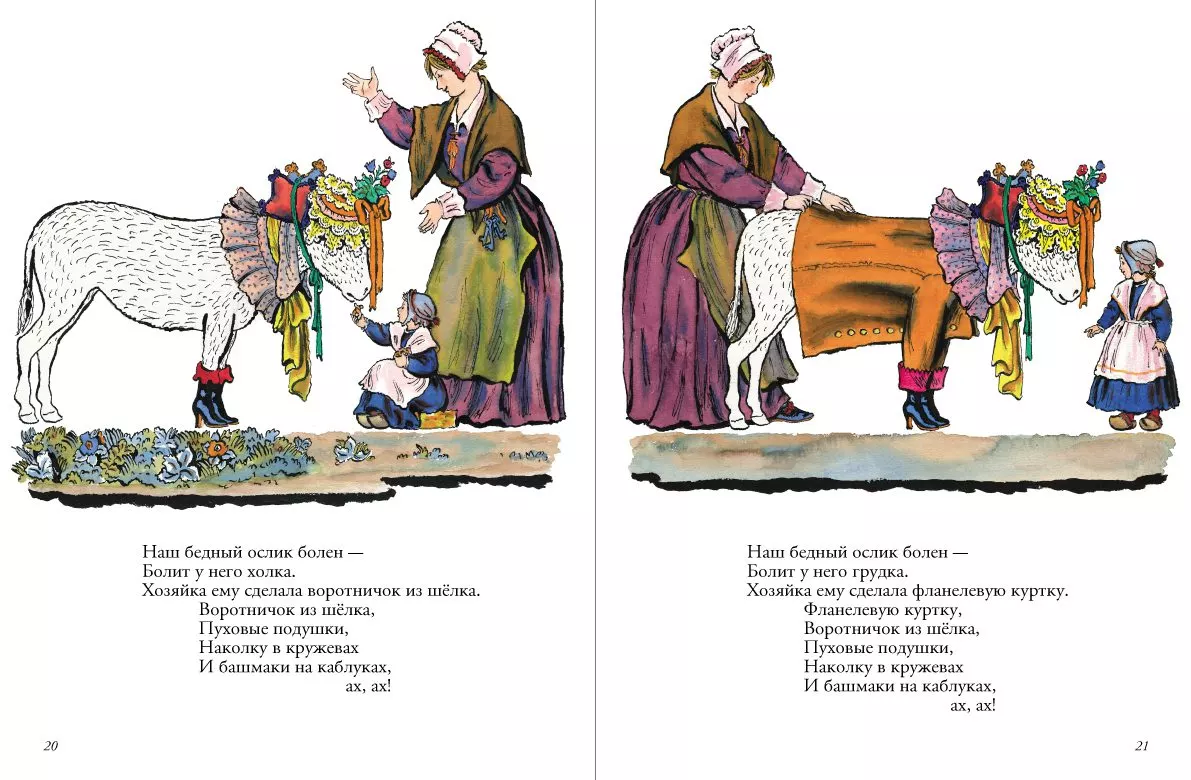 Сюзон и мотылёк — изображение 2