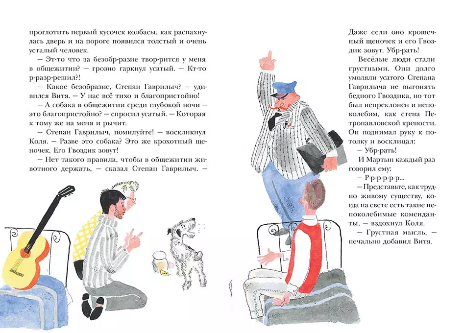 Ах, эта прекрасная улица — изображение 3