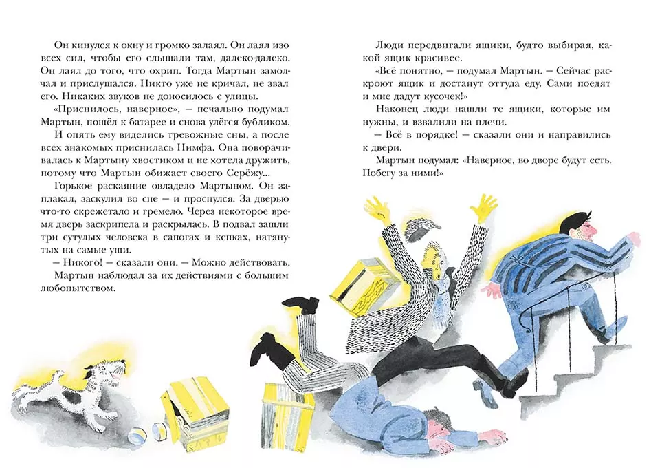 Ах, эта прекрасная улица — изображение 4